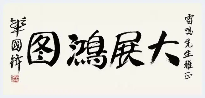 北京保利拍卖吴冠中小专题最为令人瞩目 | 美术作品报道