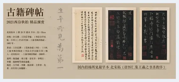 古今双玉海 大小两忽雷：刘世珩藏大忽雷拓本赏析 | 美术作品行情