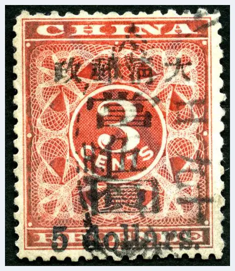 1894年慈禧寿辰纪念票拍出69万港元 | 艺术品拍卖