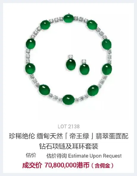 帝王绿为何能拍出天价？ | 艺术品拍卖资料