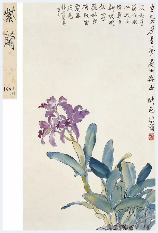 拍场上的徐悲鸿 | 艺术品拍卖