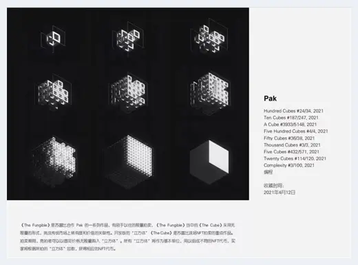 十二生肖的数字藏品？咱国人的DNA又动了！ | 艺术品拍卖百科