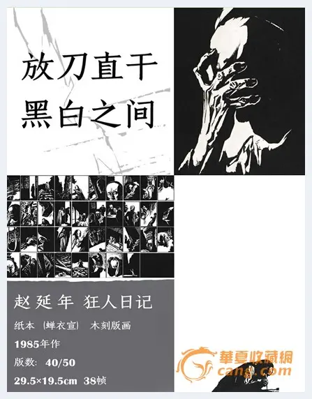 西泠拍卖携手华夏收藏网 7月1日开启2015年春拍预展 | 艺术品行情