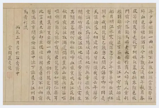 匡时春拍：庞氏家族藏古代书画夜场 | 艺术品报道