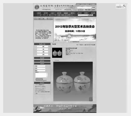 拍卖行估价老瓷器数千万 骗数十万保证金 | 美术作品拍卖查询