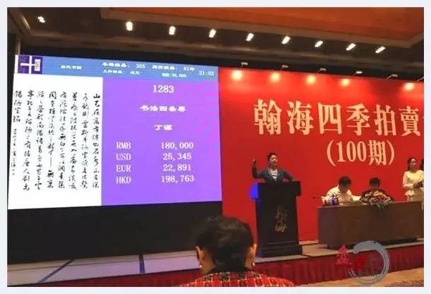 丁谦书法作品在翰海2019年第100期拍卖会上拍得20.7万元 | 美术作品拍卖百科