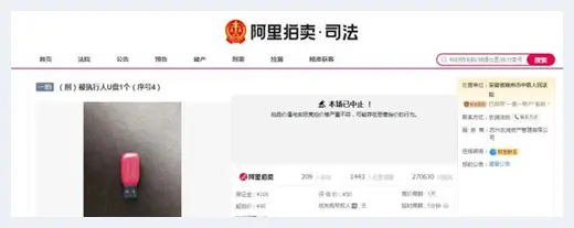 8700万！一场被叫停的拍卖 | 美术作品拍卖百科