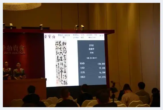 段俊平书法作品“荣宝秋拍”受热捧，书法回归文化属性 | 艺术品拍卖查询