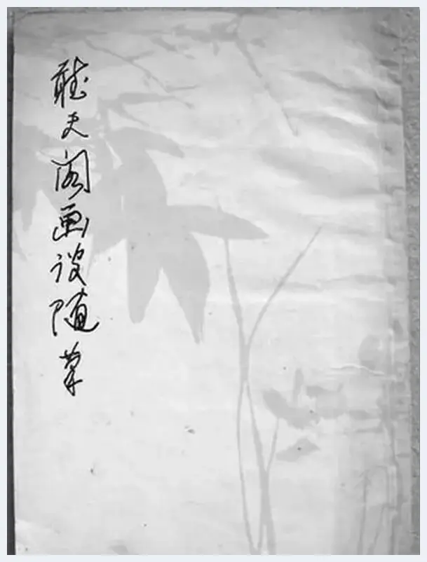中国嘉德春拍：潘天寿殿堂级巨制《耕罢》 | 艺术品拍卖知识