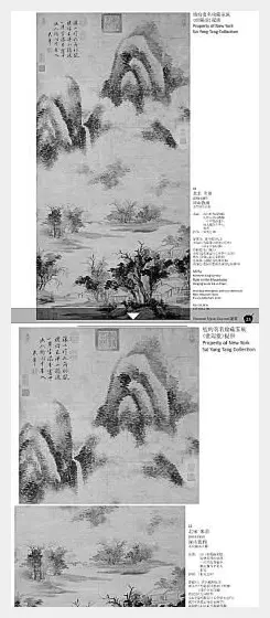 米芾画作纽约2亿起拍：专家称开国际玩笑 | 艺术品拍卖查询