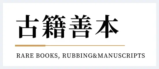 永樂拍卖2023春拍精品展启幕 160 余件重磅珍品抢先看 | 美术作品拍卖资讯