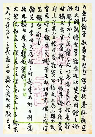 “梁氏档案”将拍卖 袁世凯信札提供历史佐证 | 美术作品拍卖资讯