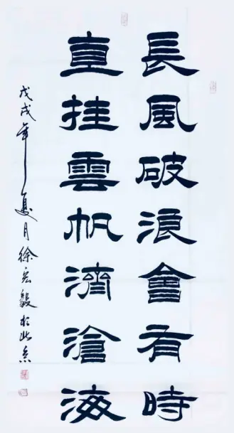 徐宏毅书法作品23万元落槌 书画作品进入顶级大师行列 | 艺术品拍卖