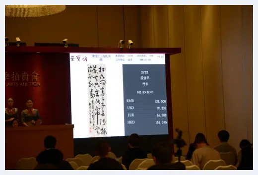 段俊平书法作品连续在各大拍卖会高价成交，书法审美回归于传统 | 美术作品拍卖资料