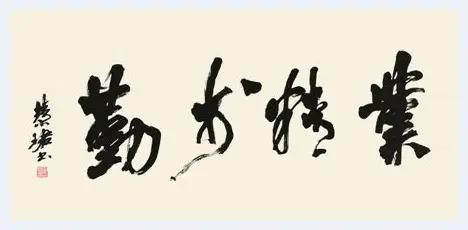 海派名家作品将亮相拍场 | 艺术品拍卖市场
