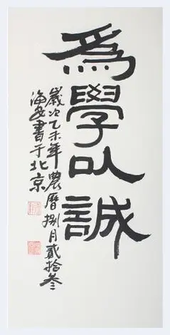 陈海安书法“秒杀”专场 “双十一”十场连抢 | 美术作品拍卖市场