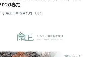 被拍卖的馆藏文物是怎么从四川省图书馆流出来的？[图文]