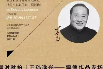 王孙逸兴：北京匡时秋拍推出溥儒作品专场[图文]