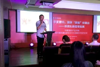 重量级大咖深度解析朋友圈“拍卖神器”[图文]