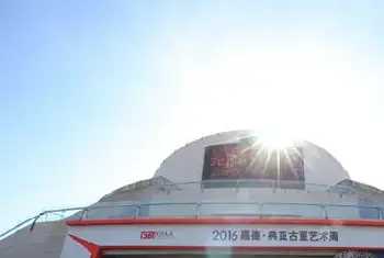 2016嘉德典亚古董艺术周落幕 吸引近万观众看展[图文]