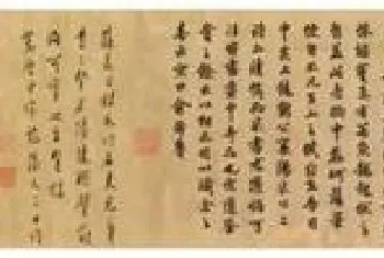 苏轼与佳士得拍卖共创本季最贵古代书画[图文]