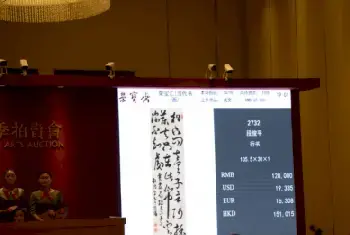 段俊平书法作品连续在各大拍卖会高价成交，书法审美回归于传统[图文]