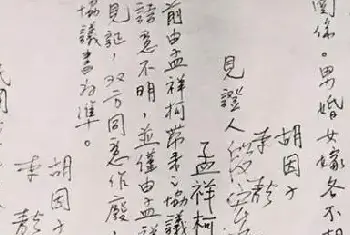 李敖与台湾第一美人离婚协议书曝光 曾在台北拍卖[图文]