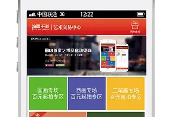 国内首款艺术品拍卖App：全面优化升级[图文]