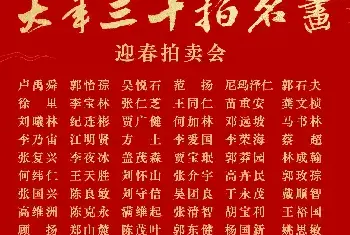 书画频道隆重启动“大年三十拍名画”文化盛典[图文]