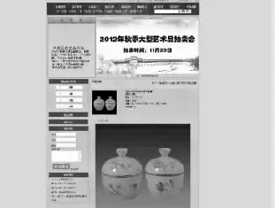 拍卖行估价老瓷器数千万 骗数十万保证金[图文]