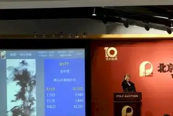 著名画家金树勇作品亮相北京保利拍卖会[图文]